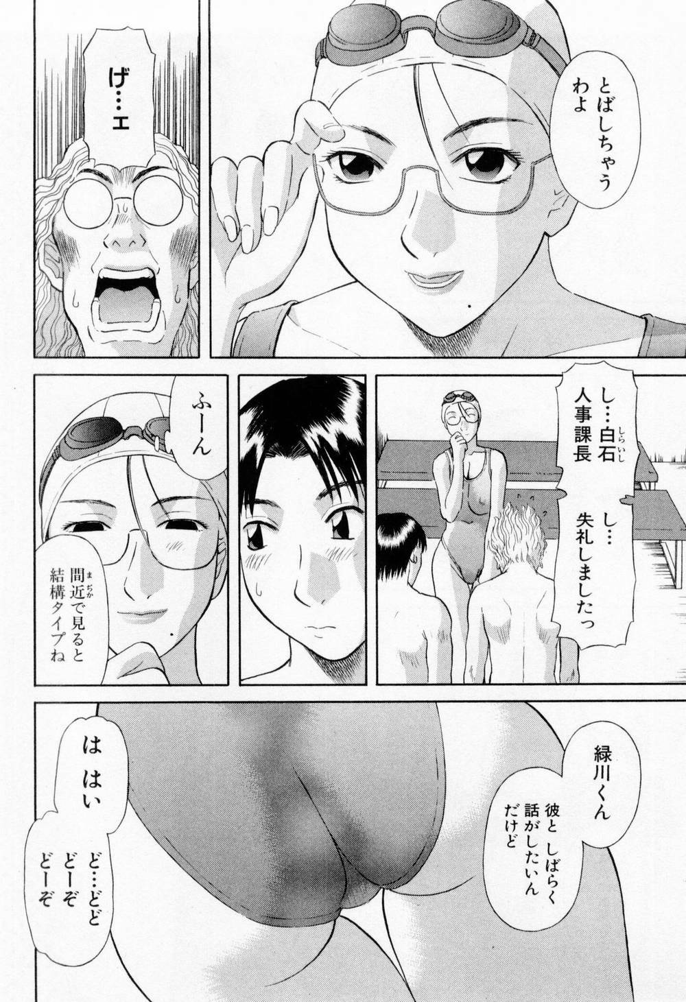 [Kawamori Misaki] H ni Kiss Shite! Vol.5 page 56 full