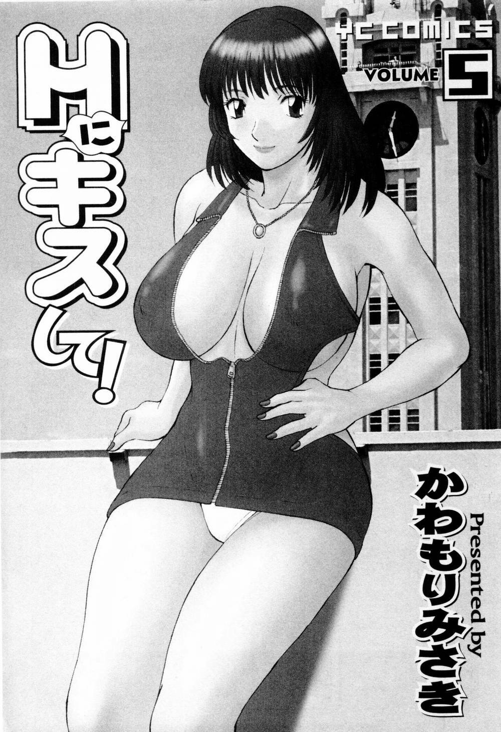 [Kawamori Misaki] H ni Kiss Shite! Vol.5 page 7 full