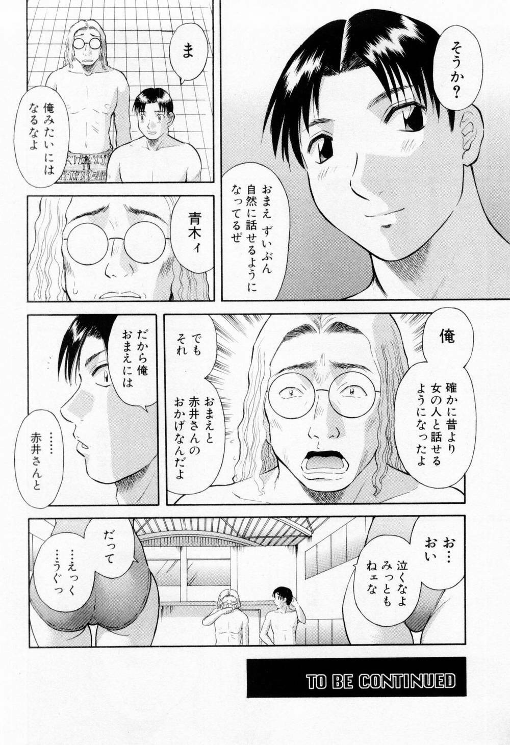 [Kawamori Misaki] H ni Kiss Shite! Vol.5 page 70 full