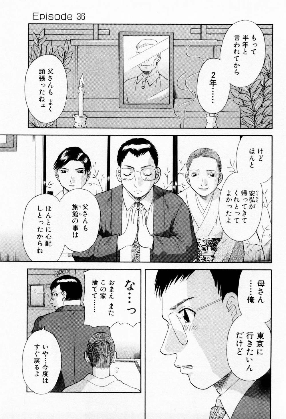 [Kawamori Misaki] H ni Kiss Shite! Vol.5 page 71 full