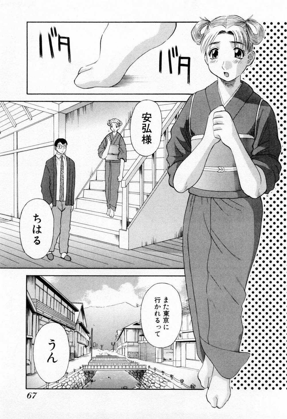 [Kawamori Misaki] H ni Kiss Shite! Vol.5 page 73 full