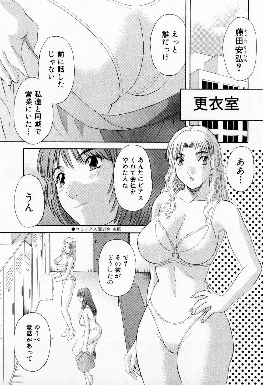 [Kawamori Misaki] H ni Kiss Shite! Vol.5 page 75 full