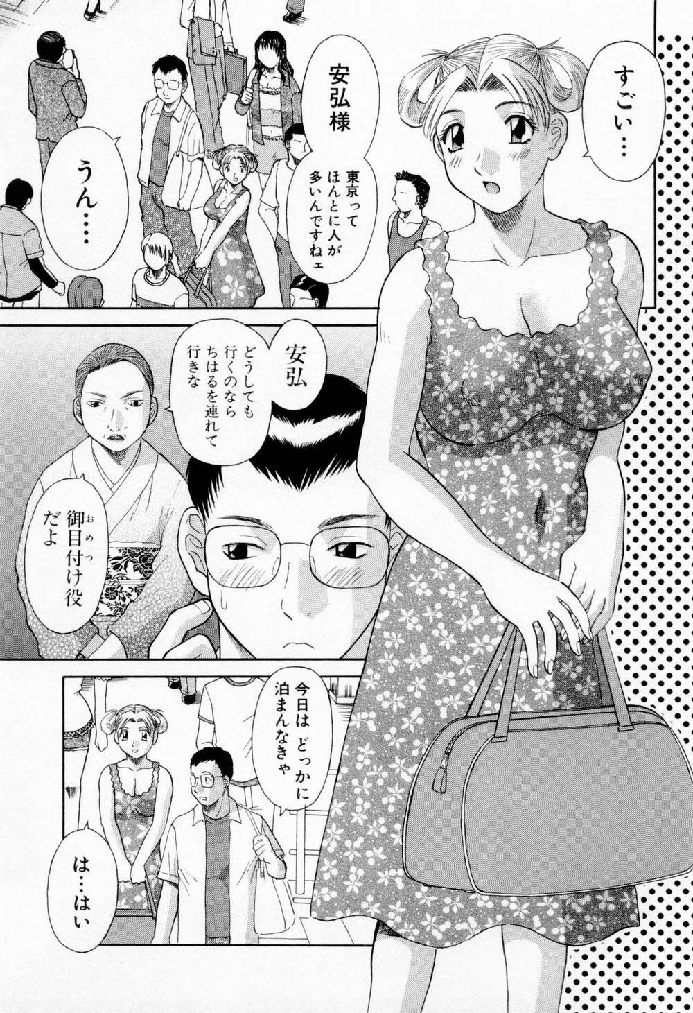 [Kawamori Misaki] H ni Kiss Shite! Vol.5 page 77 full