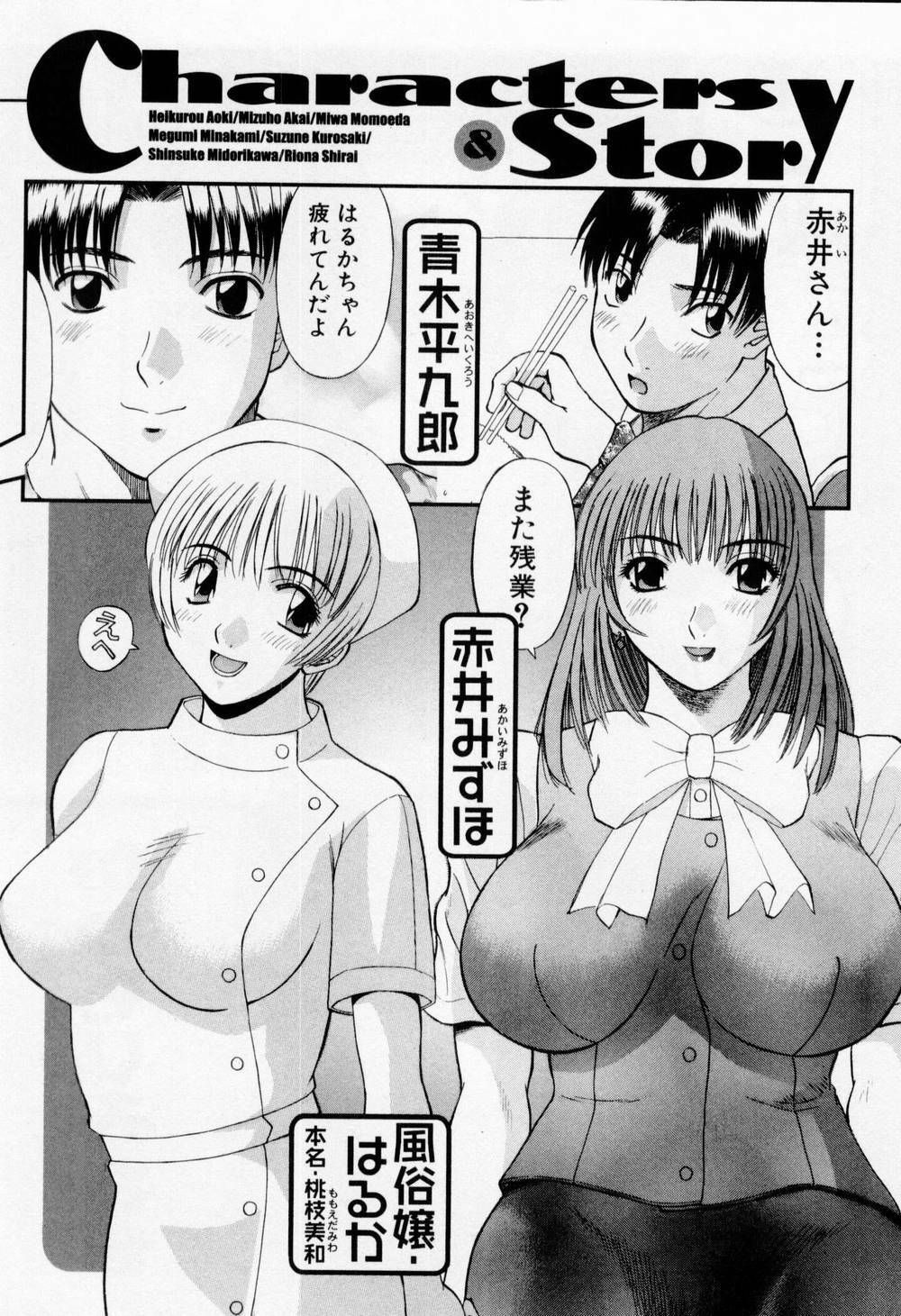 [Kawamori Misaki] H ni Kiss Shite! Vol.5 page 8 full