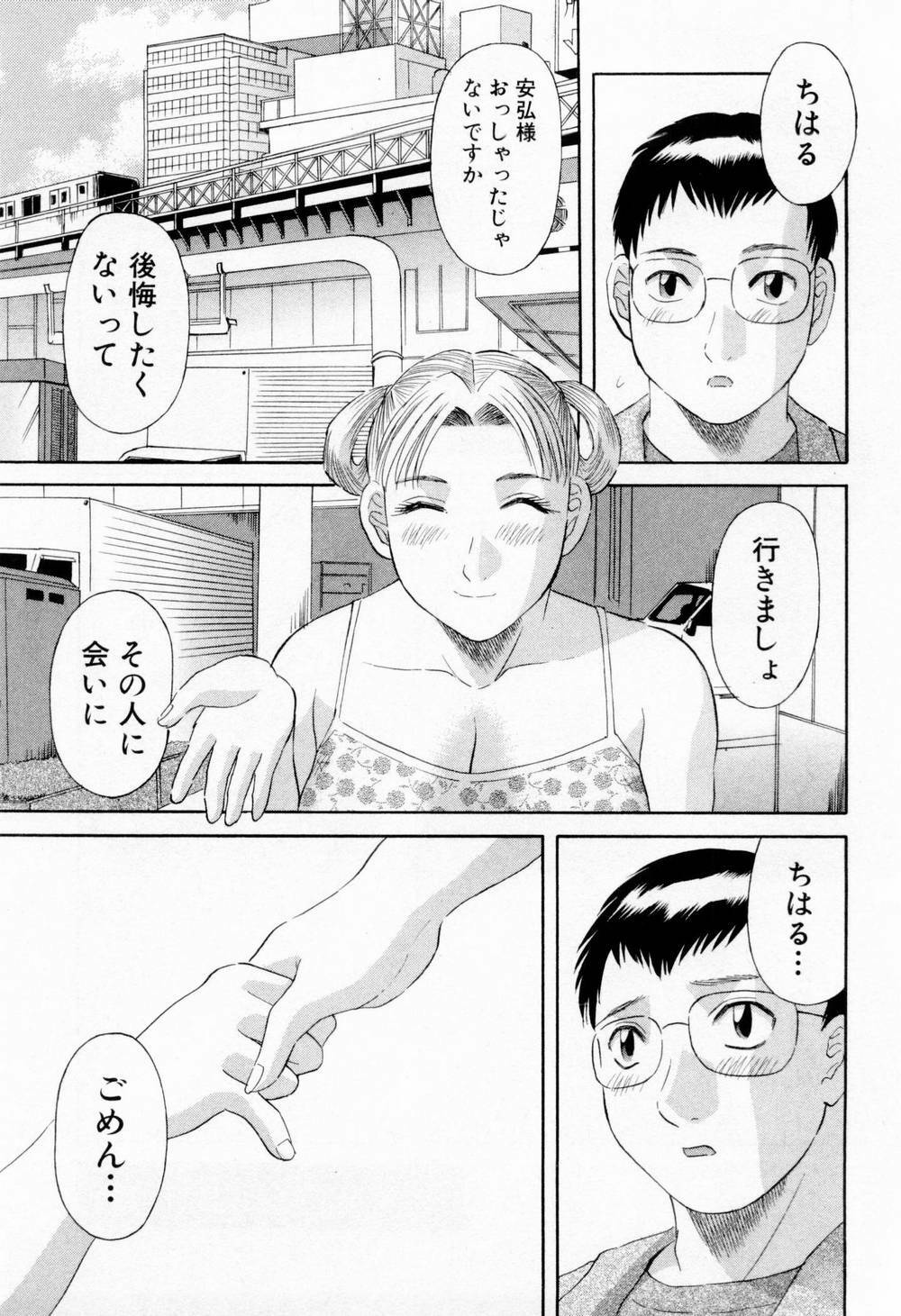 [Kawamori Misaki] H ni Kiss Shite! Vol.5 page 91 full