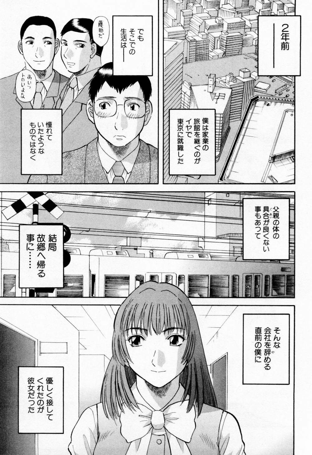 [Kawamori Misaki] H ni Kiss Shite! Vol.5 page 95 full