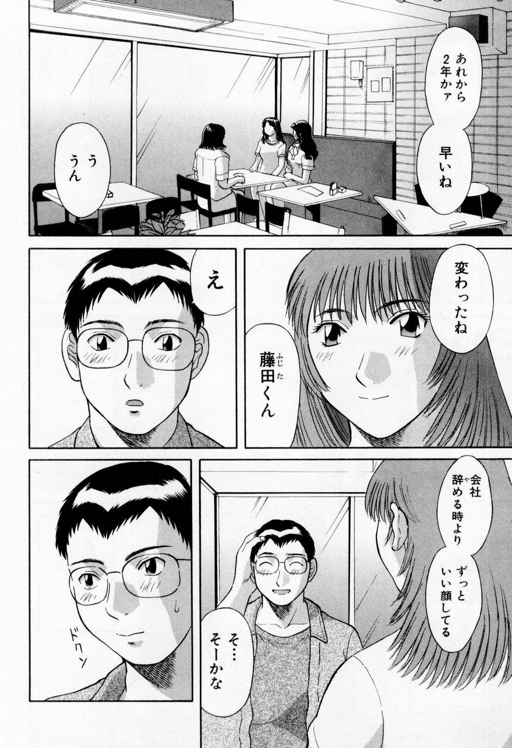 [Kawamori Misaki] H ni Kiss Shite! Vol.5 page 96 full