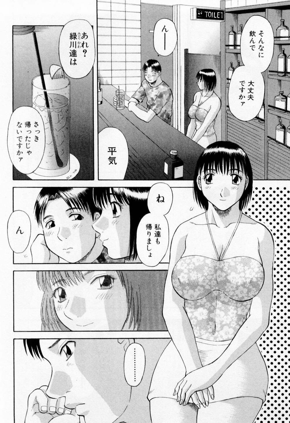 [Kawamori Misaki] H ni Kiss Shite! Vol.5 page 98 full