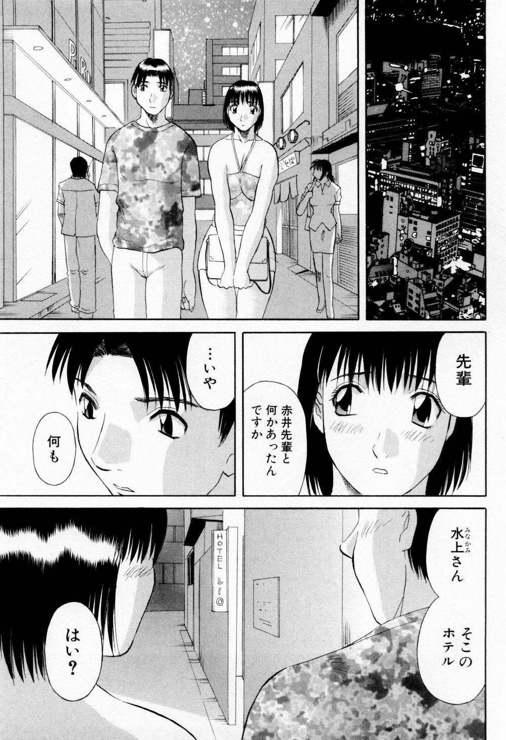 [Kawamori Misaki] H ni Kiss Shite! Vol.5 page 99 full