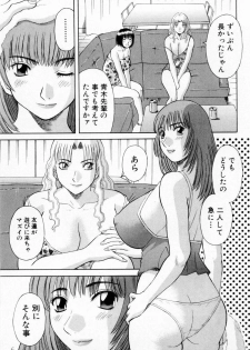 [Kawamori Misaki] H ni Kiss Shite! Vol.5 - page 15