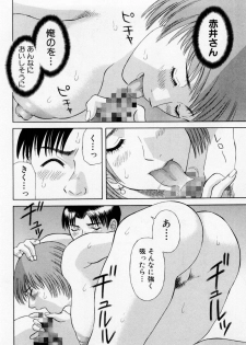 [Kawamori Misaki] H ni Kiss Shite! Vol.5 - page 22