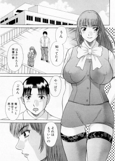 [Kawamori Misaki] H ni Kiss Shite! Vol.5 - page 47