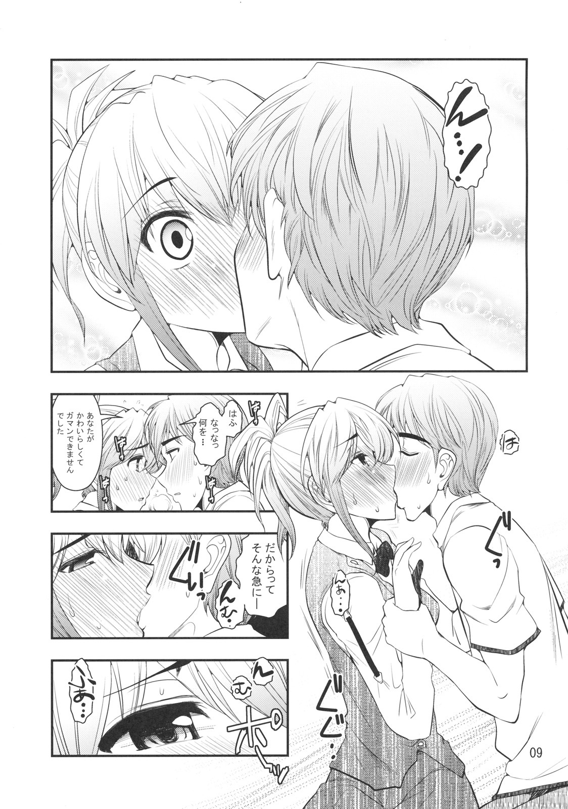 [Gamute de kotei (Higetaku)] Uketsuke-san de Onegaishimasu (DREAM C CLUB) page 10 full