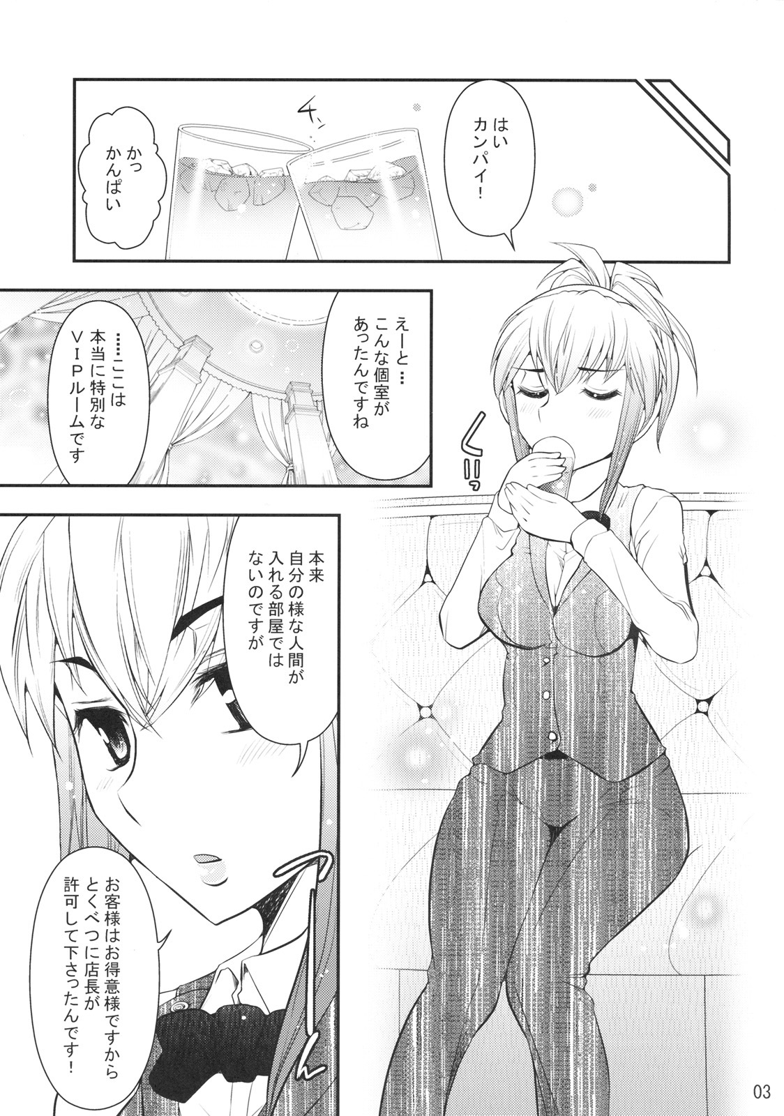 [Gamute de kotei (Higetaku)] Uketsuke-san de Onegaishimasu (DREAM C CLUB) page 4 full