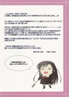 (C73) [SUGIYA (Sugii Tsukasa)] Kotonoha Enikki (School Days) - page 3