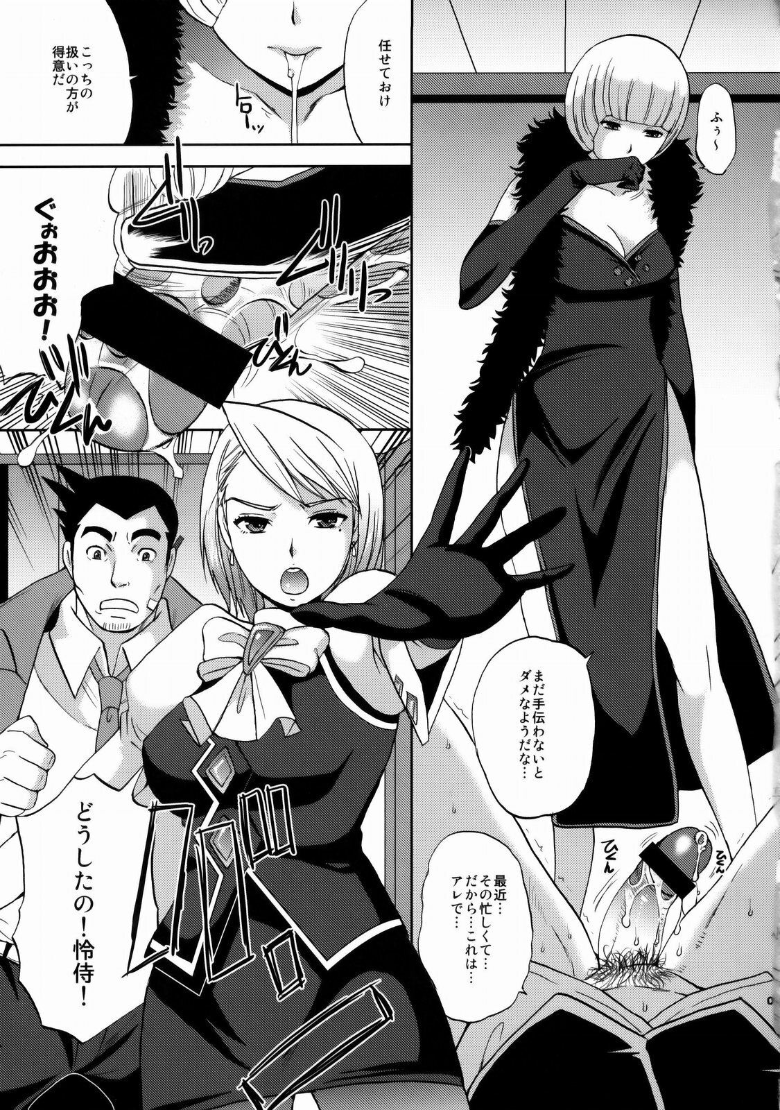 (C76) [Momoiro-Rip (Sugar Milk)] Gyakuten Ranbu Second (Gyakuten Kenji) page 8 full