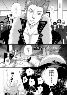 (C76) [Momoiro-Rip (Sugar Milk)] Gyakuten Ranbu Second (Gyakuten Kenji) - page 23