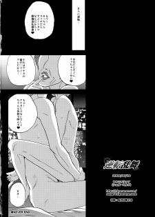 (C76) [Momoiro-Rip (Sugar Milk)] Gyakuten Ranbu Second (Gyakuten Kenji) - page 29