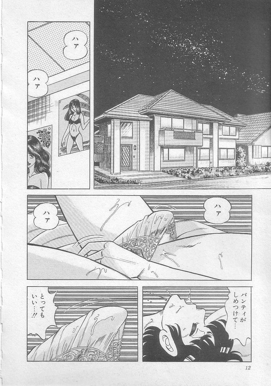 [Yazaki Tooru] Majo Kyoushi Mayako page 15 full