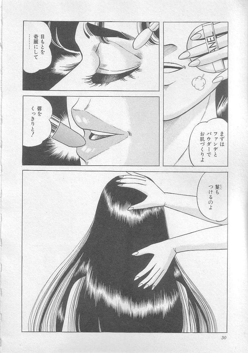 [Yazaki Tooru] Majo Kyoushi Mayako page 33 full