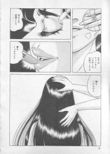 [Yazaki Tooru] Majo Kyoushi Mayako - page 33