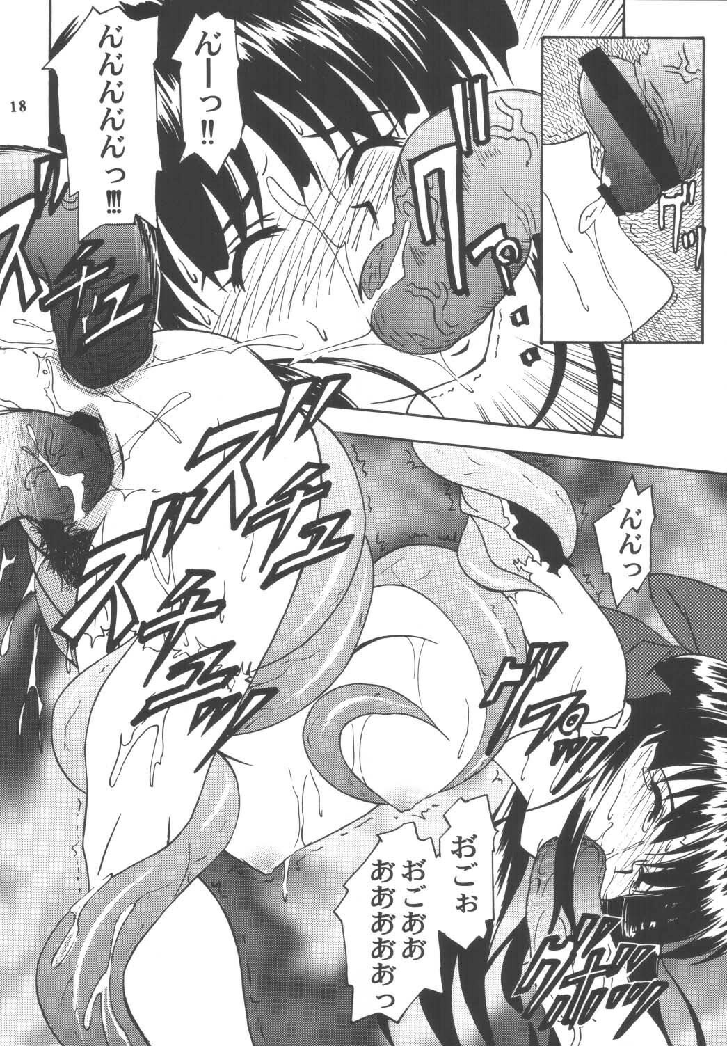 (C63) [HEAVEN'S UNIT (Hasegawa Atsuji)] LOVE LOVE GET YOU! 4 (Sakura Taisen 4) page 18 full