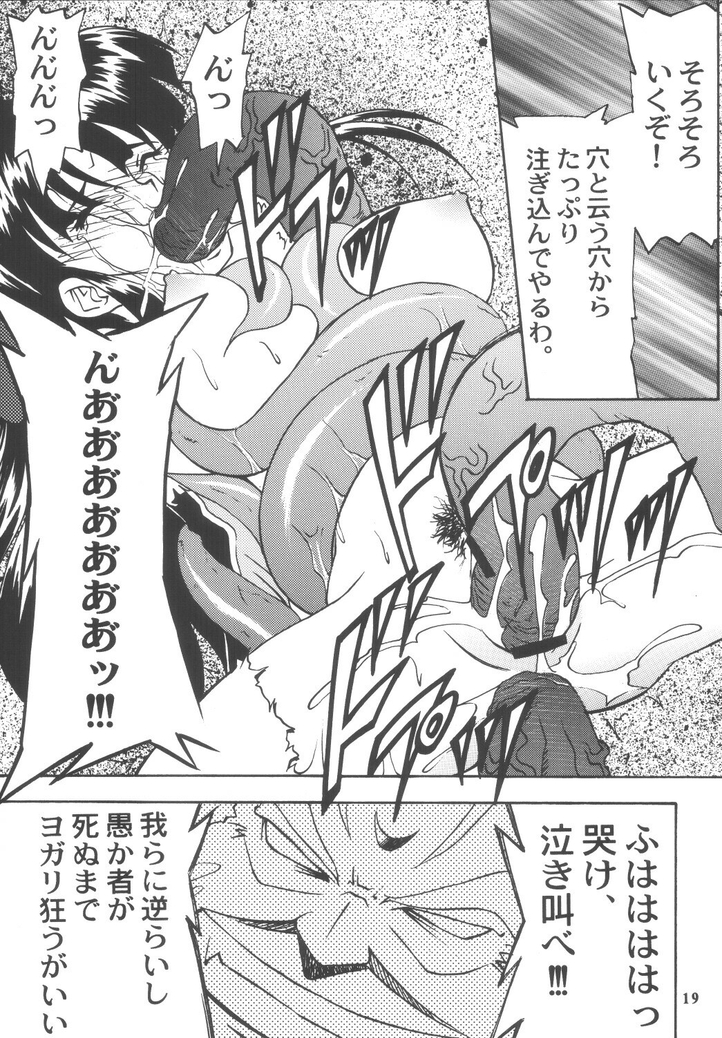 (C63) [HEAVEN'S UNIT (Hasegawa Atsuji)] LOVE LOVE GET YOU! 4 (Sakura Taisen 4) page 19 full