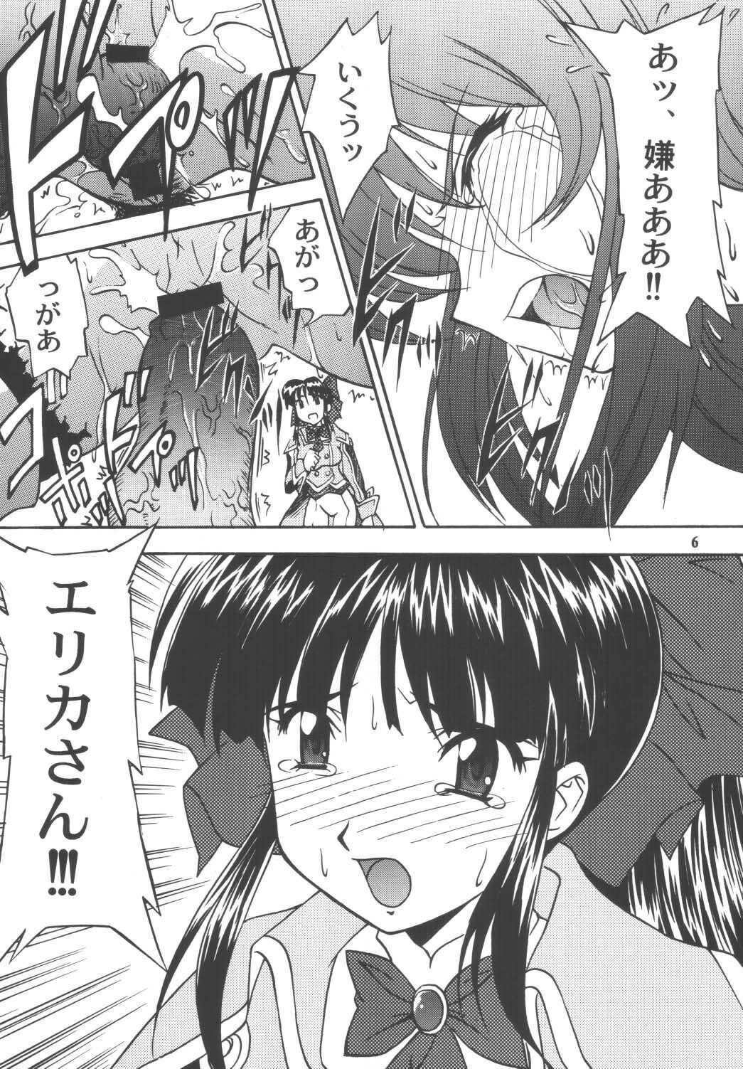 (C63) [HEAVEN'S UNIT (Hasegawa Atsuji)] LOVE LOVE GET YOU! 4 (Sakura Taisen 4) page 6 full