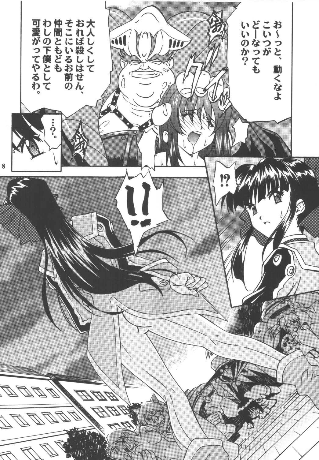 (C63) [HEAVEN'S UNIT (Hasegawa Atsuji)] LOVE LOVE GET YOU! 4 (Sakura Taisen 4) page 8 full