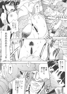 (C63) [HEAVEN'S UNIT (Hasegawa Atsuji)] LOVE LOVE GET YOU! 4 (Sakura Taisen 4) - page 11