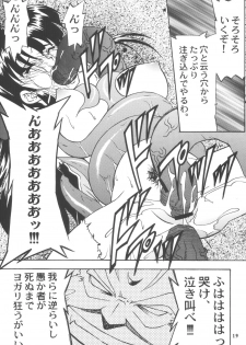 (C63) [HEAVEN'S UNIT (Hasegawa Atsuji)] LOVE LOVE GET YOU! 4 (Sakura Taisen 4) - page 19
