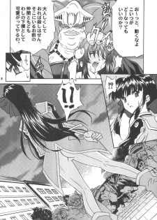 (C63) [HEAVEN'S UNIT (Hasegawa Atsuji)] LOVE LOVE GET YOU! 4 (Sakura Taisen 4) - page 8