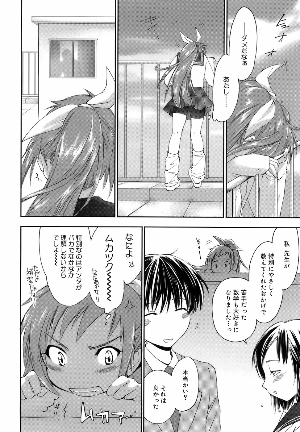 [Yuuki Homura] Fresh Lovers page 107 full