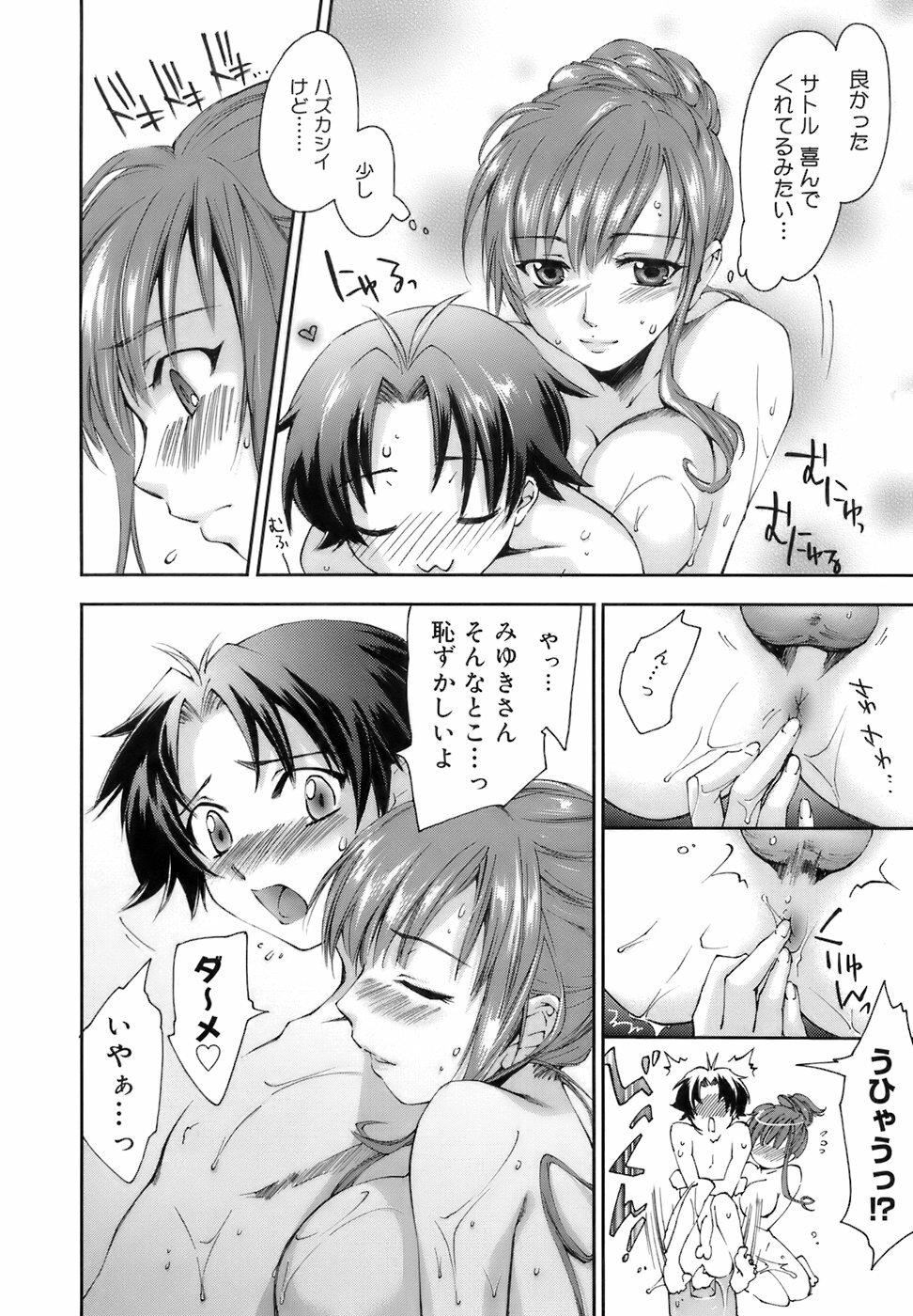 [Yuuki Homura] Fresh Lovers page 175 full