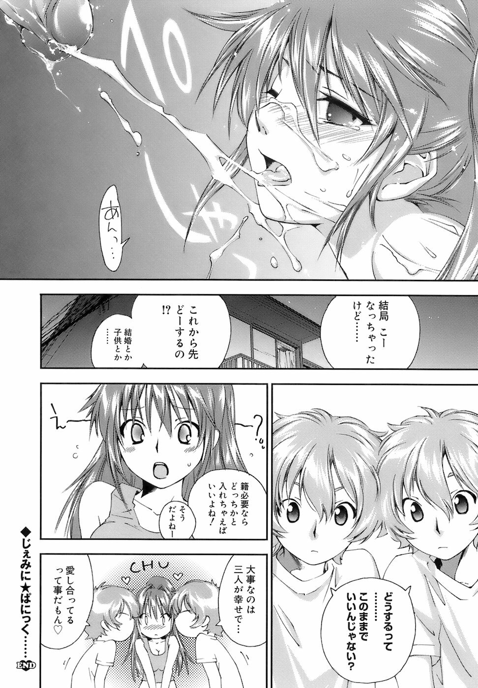 [Yuuki Homura] Fresh Lovers page 36 full