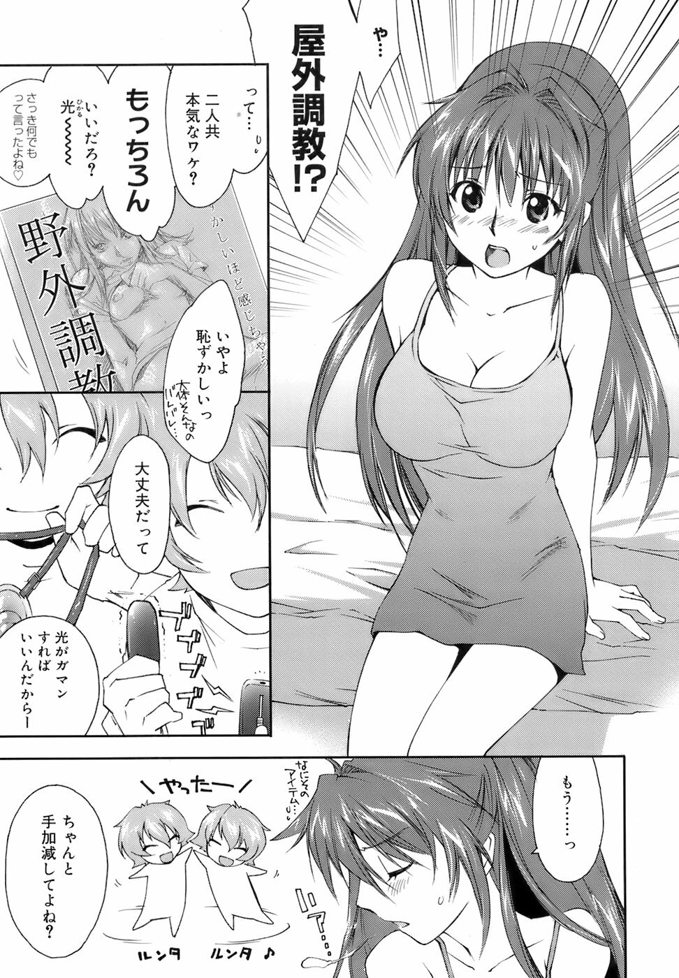 [Yuuki Homura] Fresh Lovers page 37 full