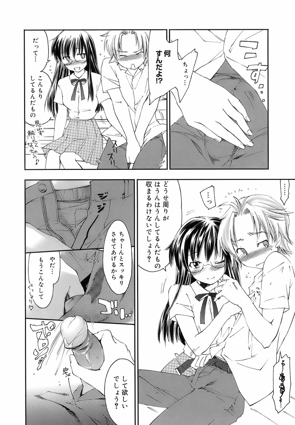 [Yuuki Homura] Fresh Lovers page 62 full