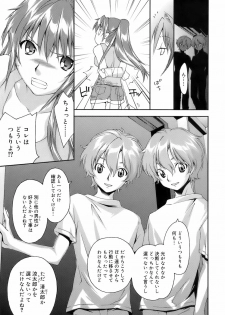 [Yuuki Homura] Fresh Lovers - page 19