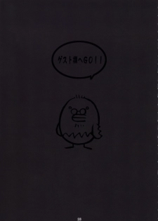 (C76) [Nagaredamaya (BANG-YOU)] Yoruneko-san no Shitsuke kata -Kubiwa Hen- (BLEACH) - page 22
