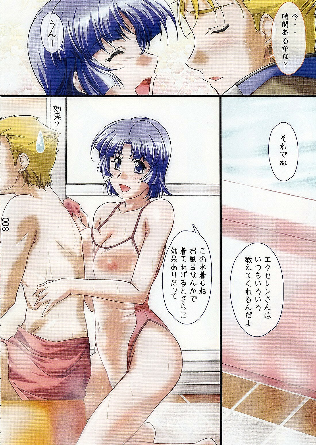 (COMIC1☆3) [Kinmekki Damashii (Sendorikun)] Suparobokko FC (Super Robot Wars OG) page 7 full