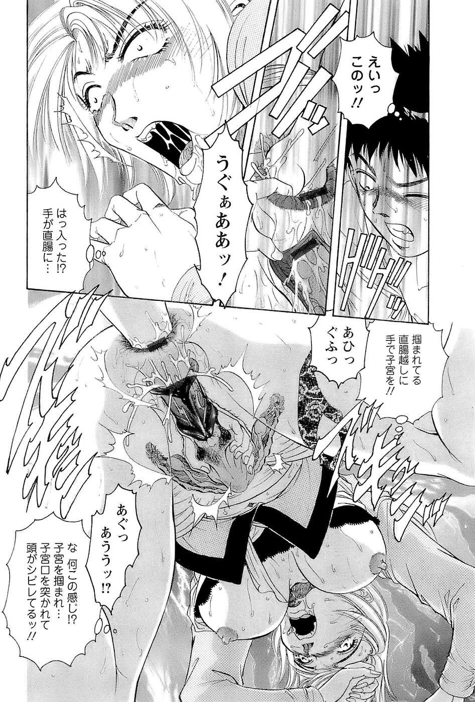 [Casumi] CELEB na JYOKYOUSHI - Celebrity Mistress page 102 full
