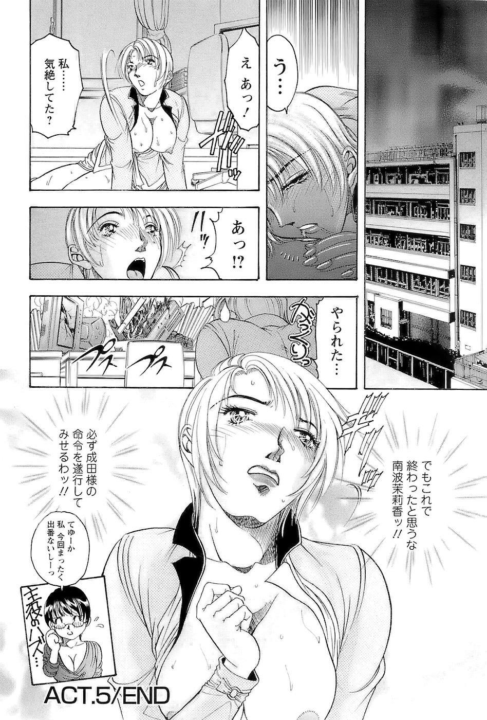 [Casumi] CELEB na JYOKYOUSHI - Celebrity Mistress page 106 full