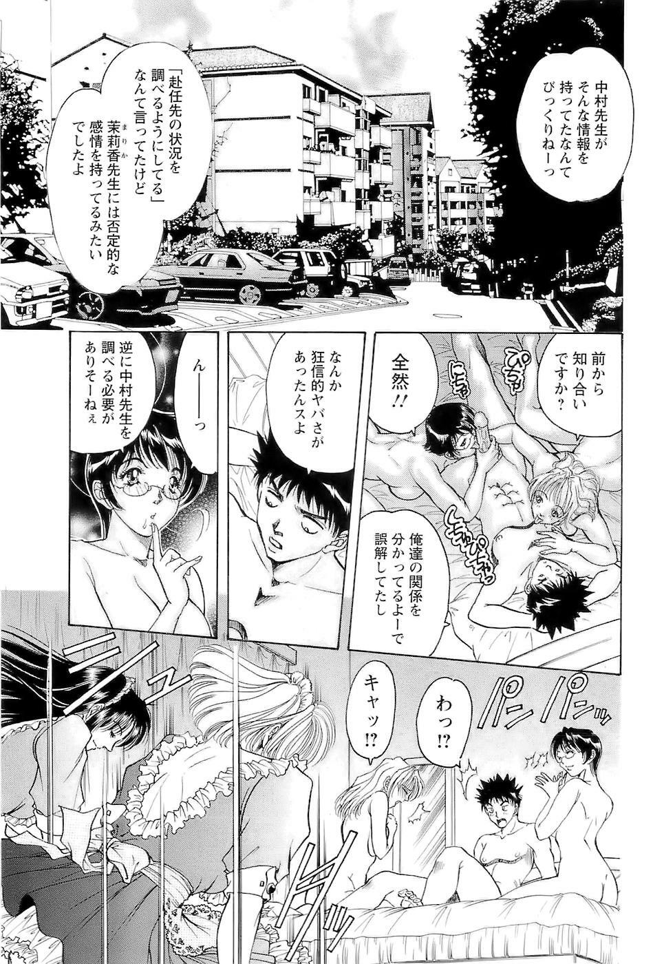 [Casumi] CELEB na JYOKYOUSHI - Celebrity Mistress page 107 full