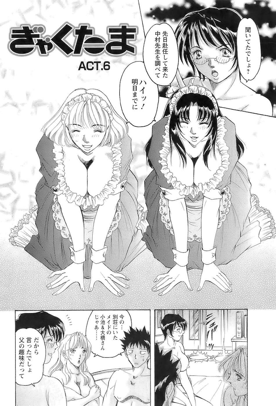 [Casumi] CELEB na JYOKYOUSHI - Celebrity Mistress page 108 full