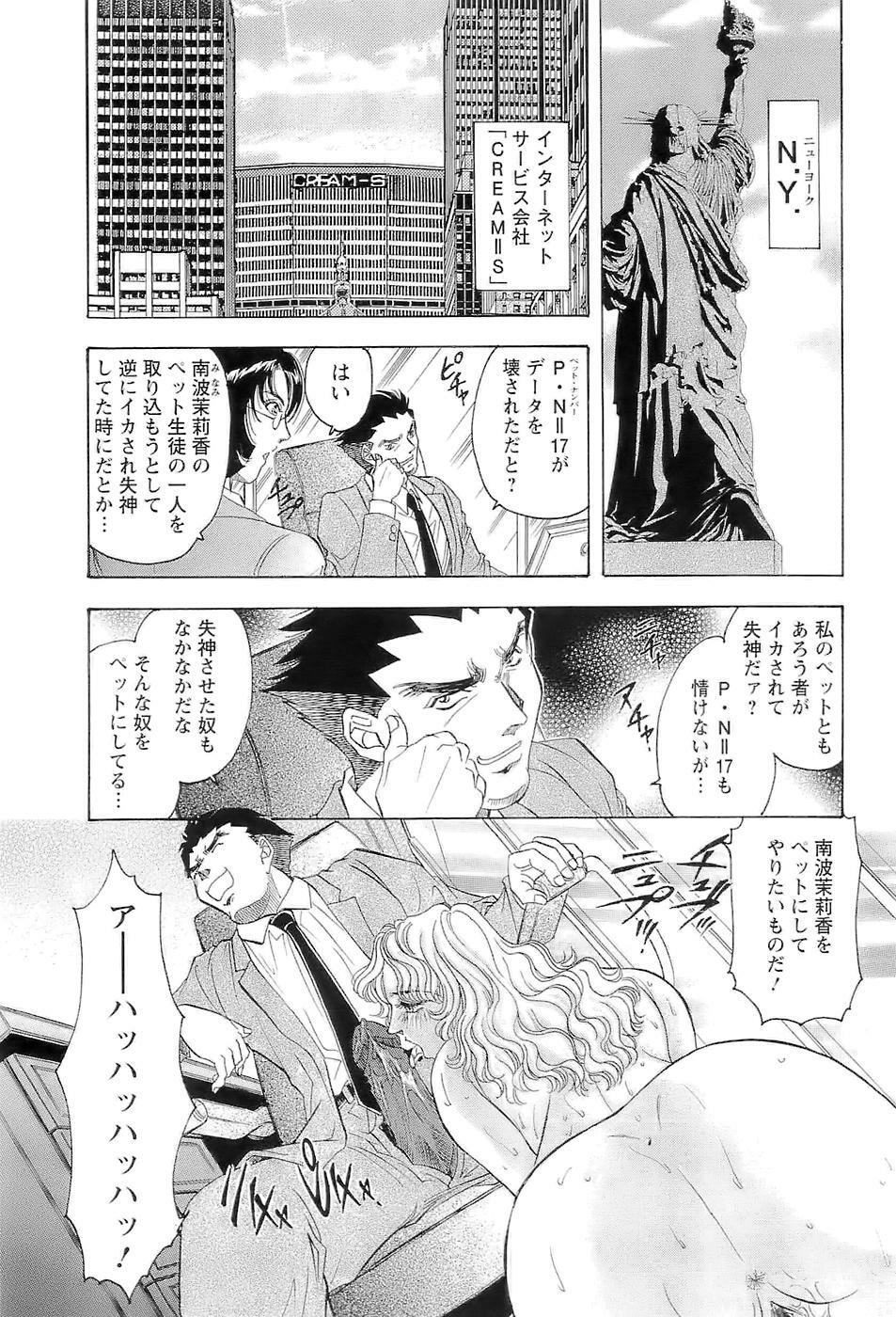 [Casumi] CELEB na JYOKYOUSHI - Celebrity Mistress page 109 full