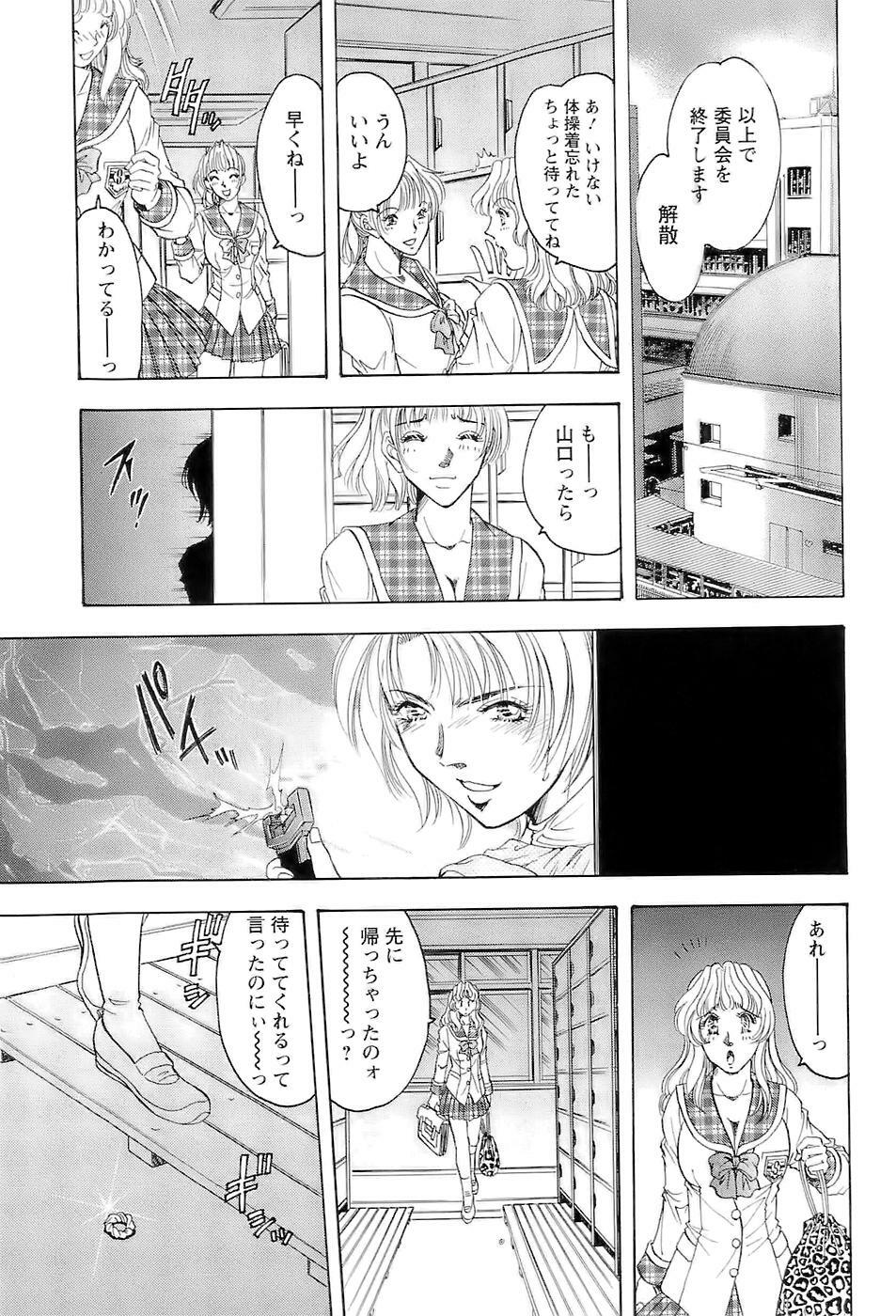 [Casumi] CELEB na JYOKYOUSHI - Celebrity Mistress page 111 full