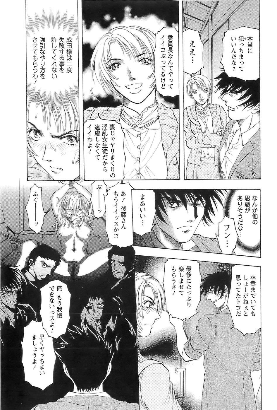 [Casumi] CELEB na JYOKYOUSHI - Celebrity Mistress page 113 full