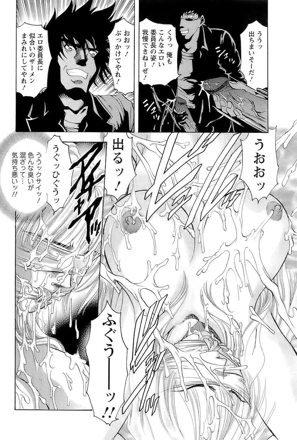 [Casumi] CELEB na JYOKYOUSHI - Celebrity Mistress page 118 full