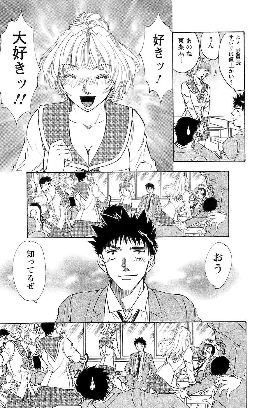 [Casumi] CELEB na JYOKYOUSHI - Celebrity Mistress page 145 full