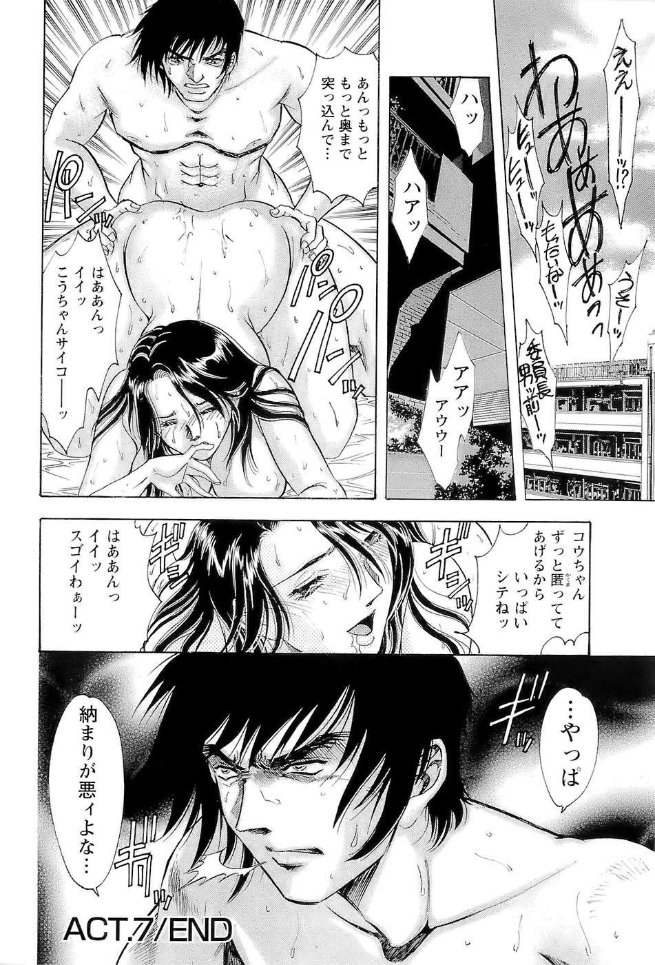 [Casumi] CELEB na JYOKYOUSHI - Celebrity Mistress page 146 full